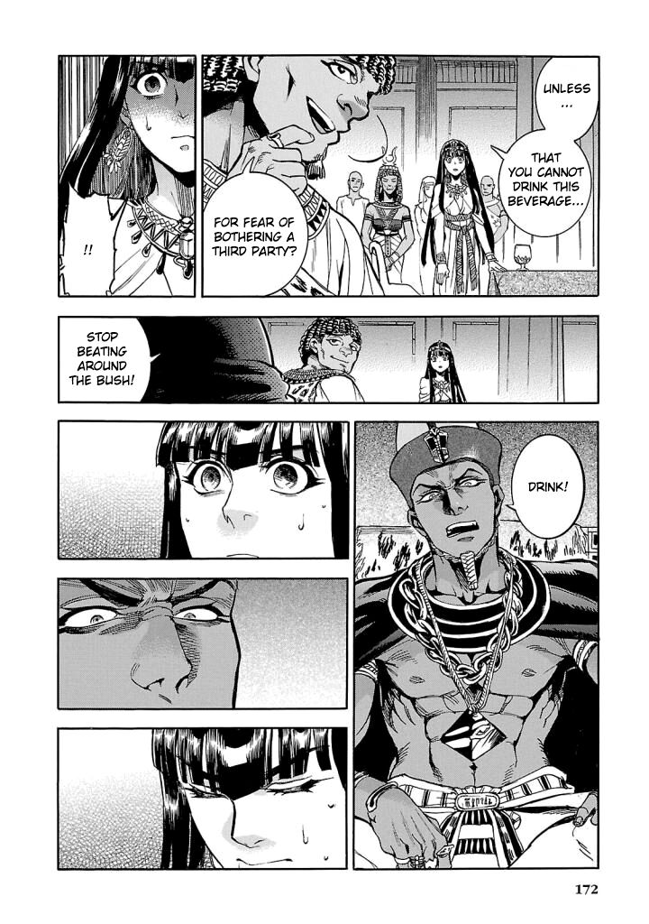 Aoi Horus No Hitomi Dansou No Joou No Monogatari Chapter 9 Page 6