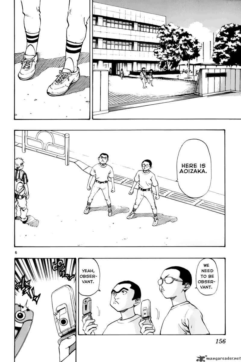 Aoizaka High School Baseball Club Chapter 12 Page 7