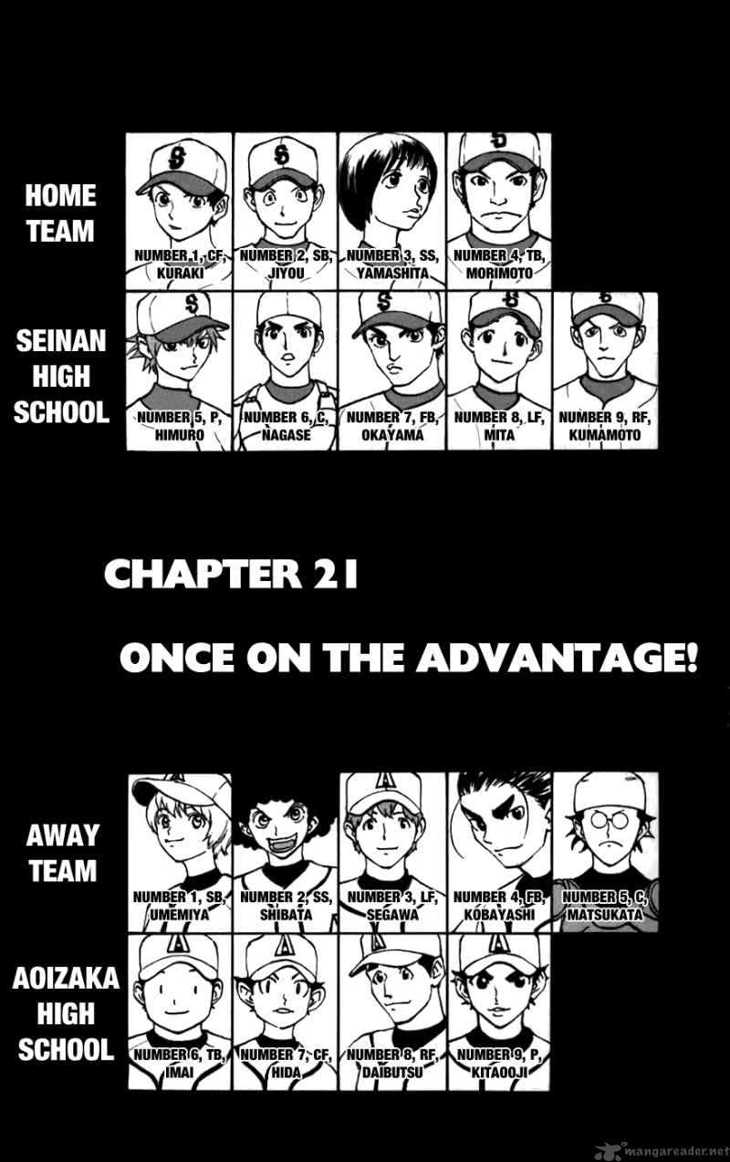 Aoizaka High School Baseball Club Chapter 21 Page 2