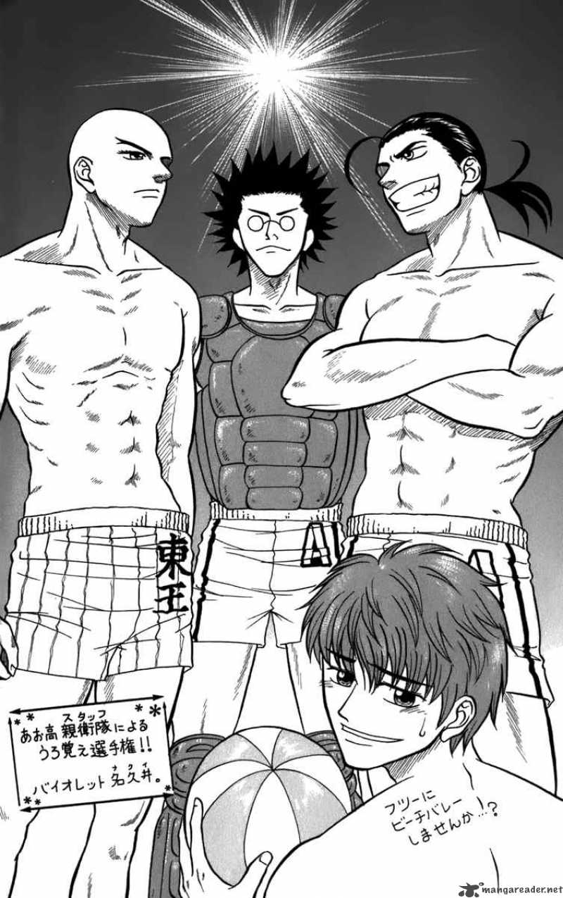 Aoizaka High School Baseball Club Chapter 22 Page 25