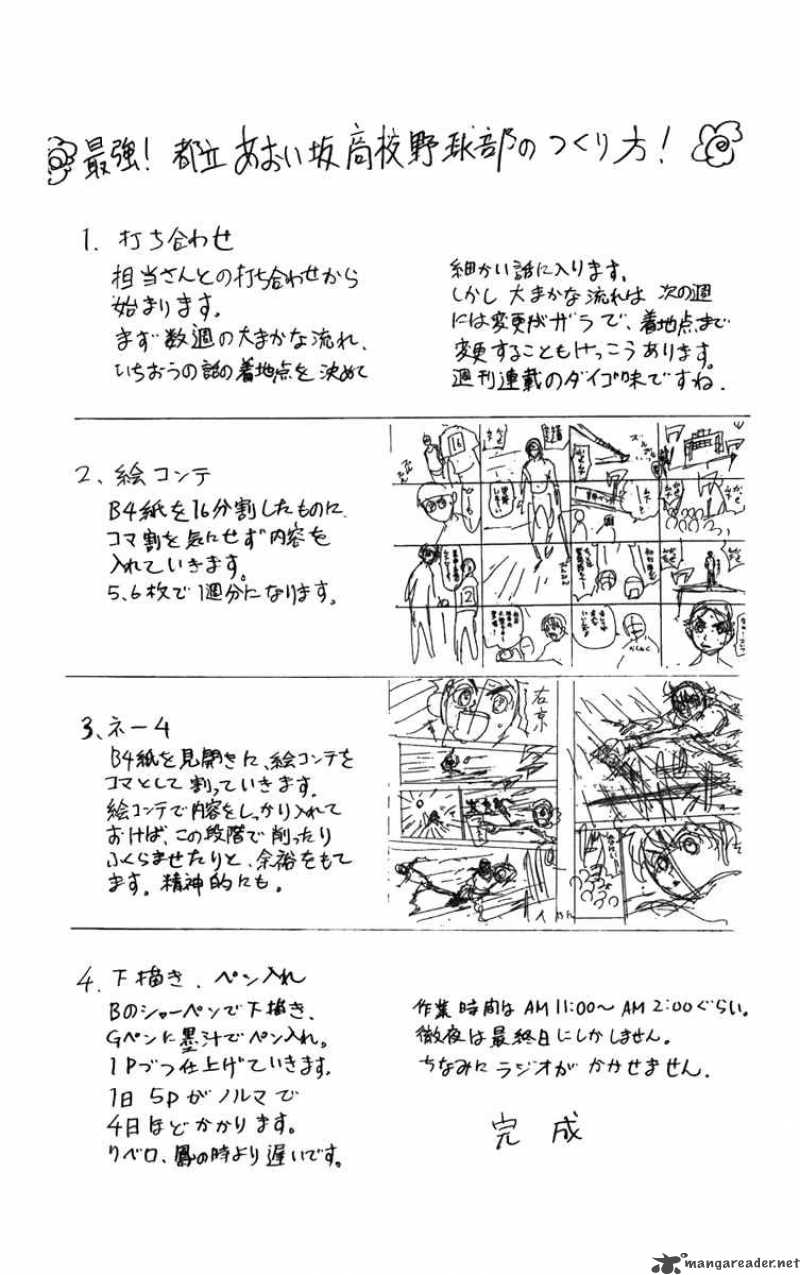 Aoizaka High School Baseball Club Chapter 22 Page 26