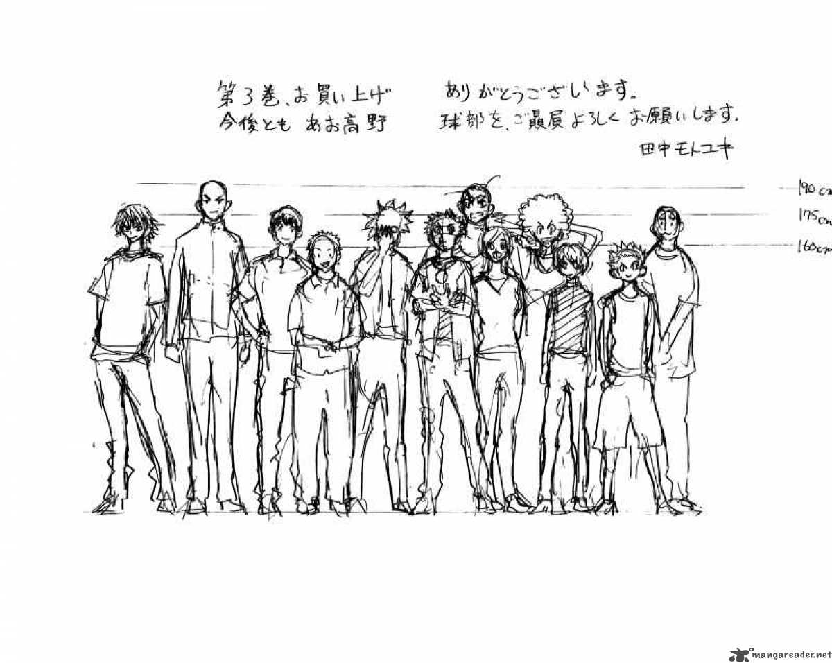 Aoizaka High School Baseball Club Chapter 22 Page 27