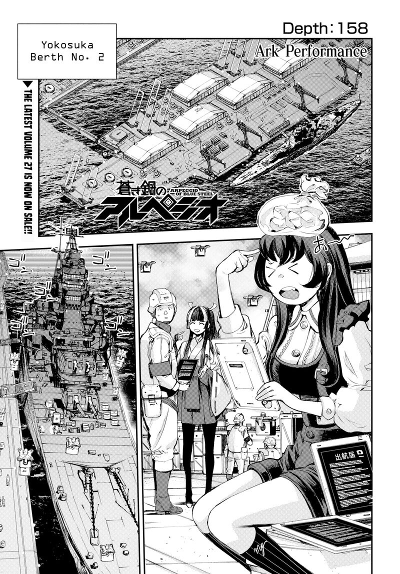 Aoki Hagane No Arpeggio Chapter 158 Page 3