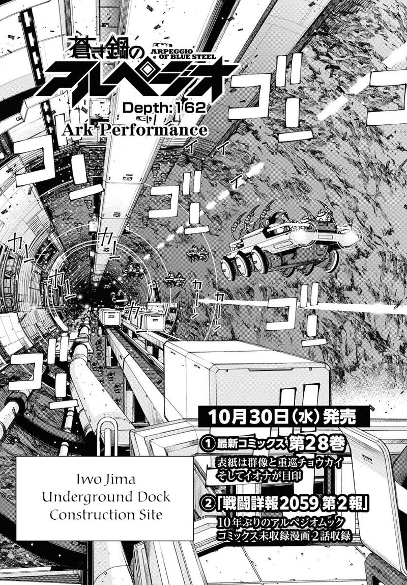 Aoki Hagane No Arpeggio Chapter 162 Page 4