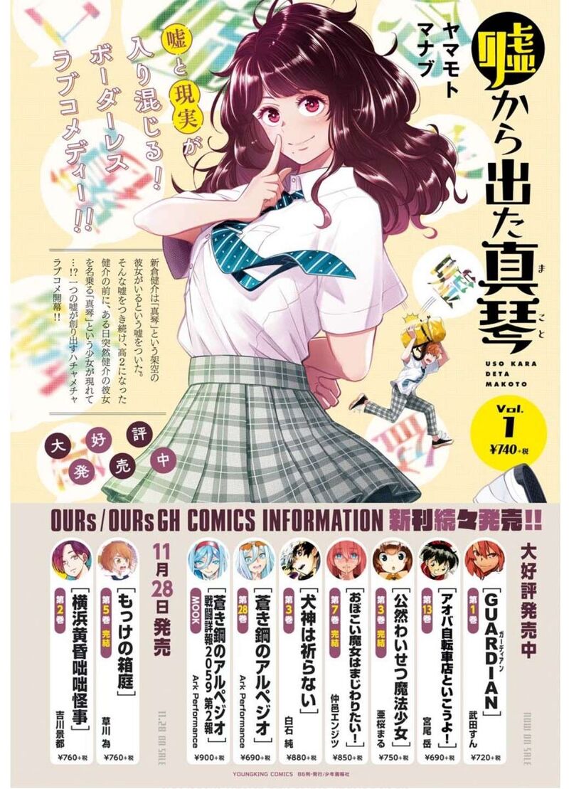 Aoki Hagane No Arpeggio Chapter 163 Page 3