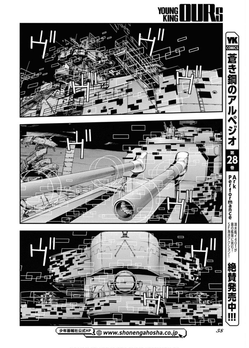 Aoki Hagane No Arpeggio Chapter 164 Page 19
