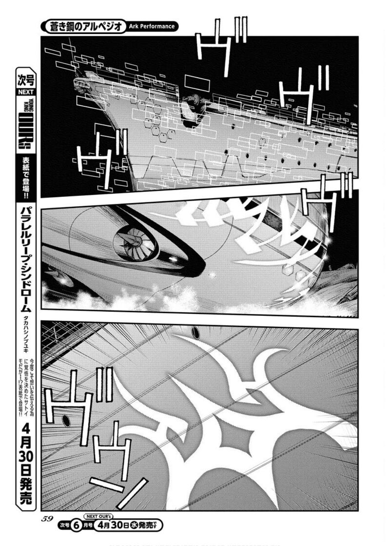 Aoki Hagane No Arpeggio Chapter 164 Page 20