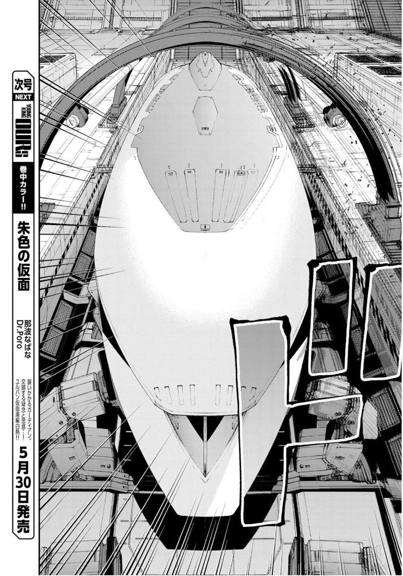 Aoki Hagane No Arpeggio Chapter 176 Page 8