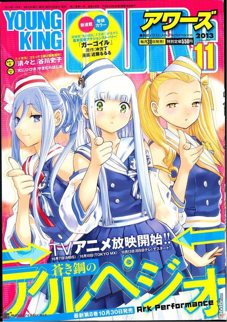 Aoki Hagane No Arpeggio Chapter 49 Page 1