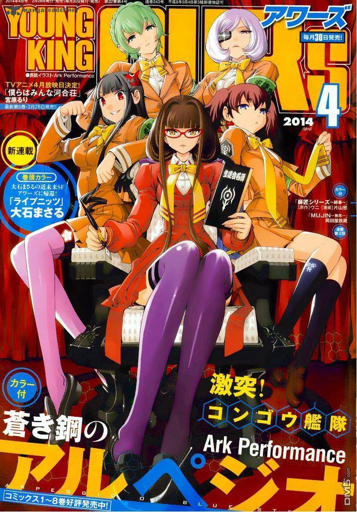 Aoki Hagane No Arpeggio Chapter 54 Page 1