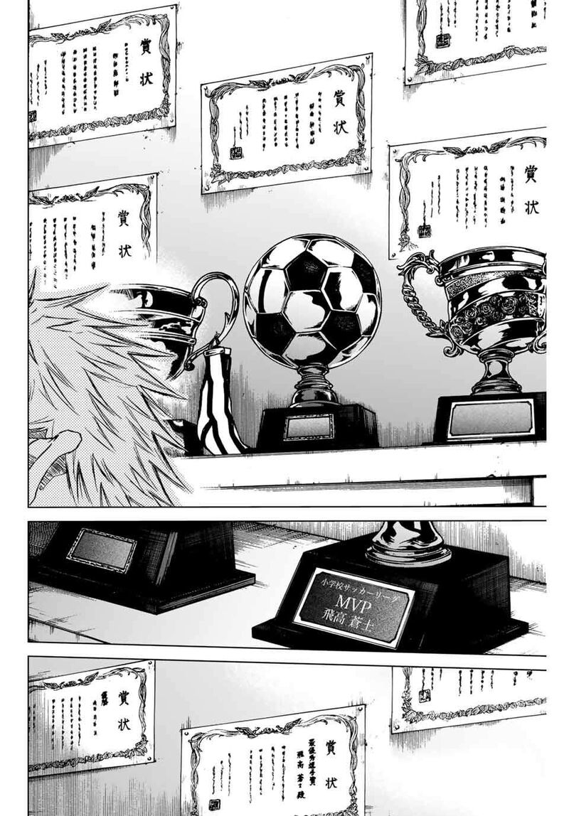 Aoku Somero Chapter 1 Page 12