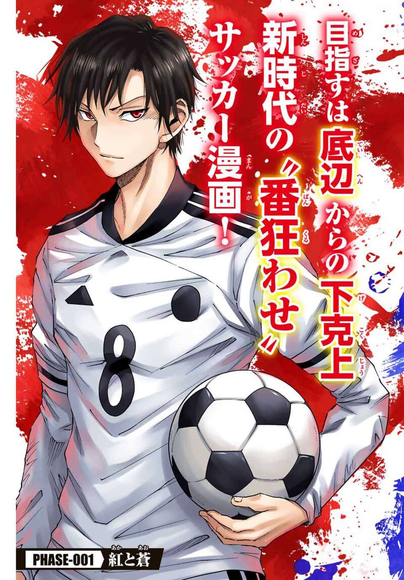 Aoku Somero Chapter 1 Page 3