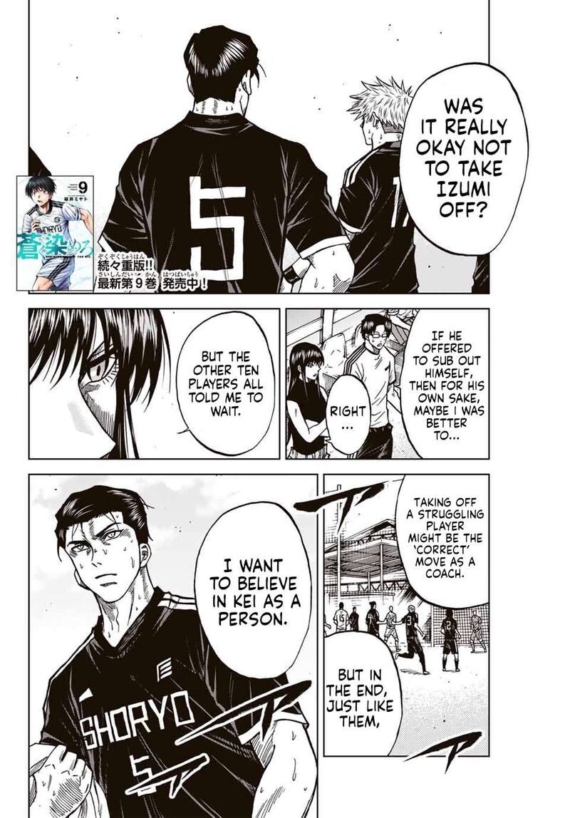 Aoku Somero Chapter 100 Page 3