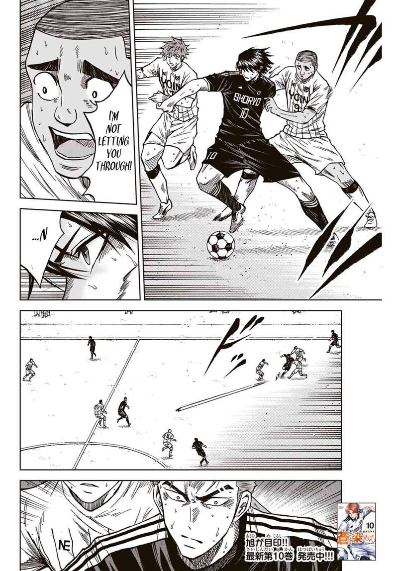 Aoku Somero Chapter 105 Page 2
