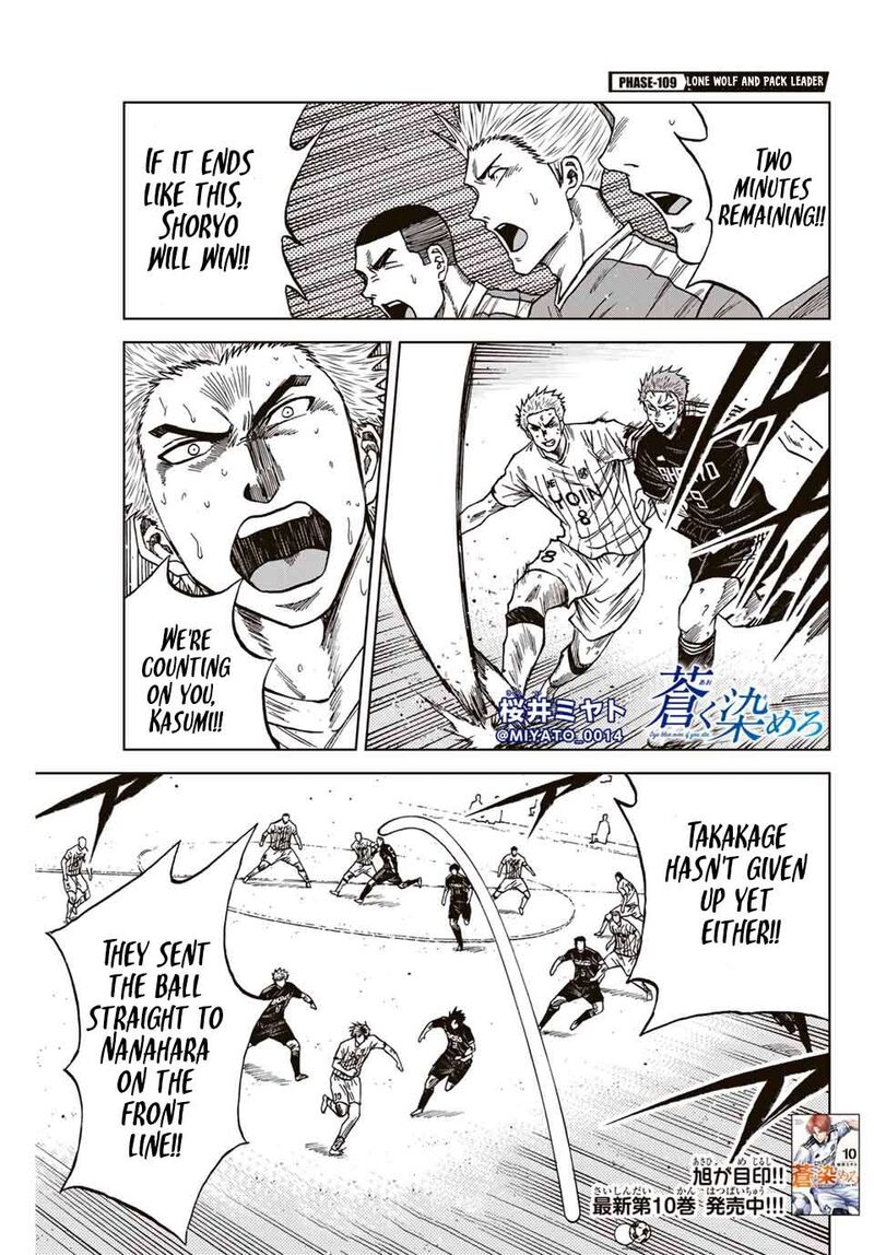 Aoku Somero Chapter 109 Page 2
