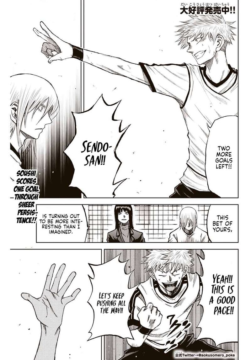 Aoku Somero Chapter 11 Page 1