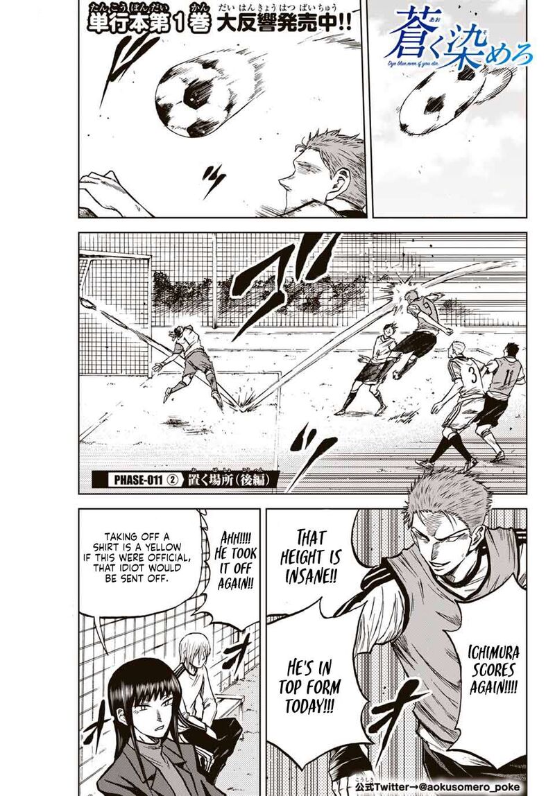 Aoku Somero Chapter 11 Page 13