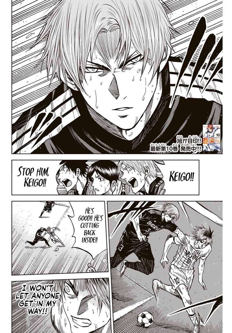 Aoku Somero Chapter 110 Page 3