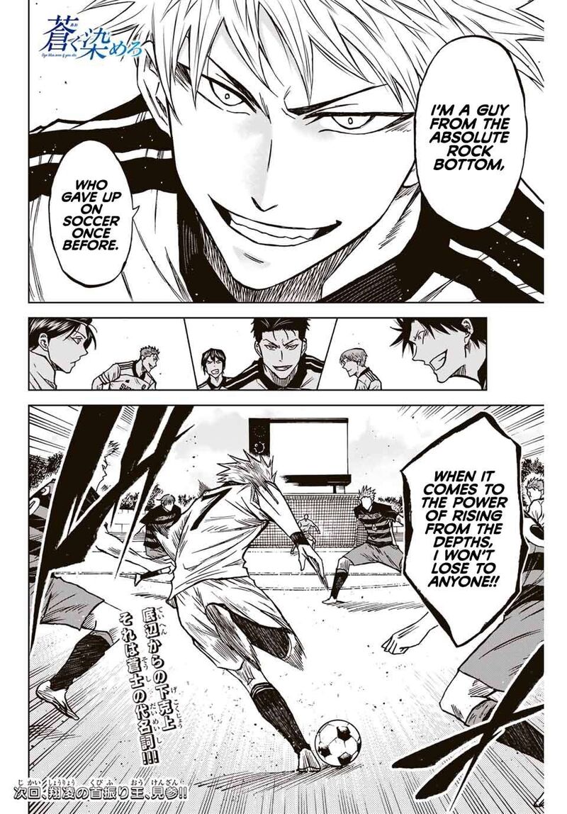 Aoku Somero Chapter 118 Page 17