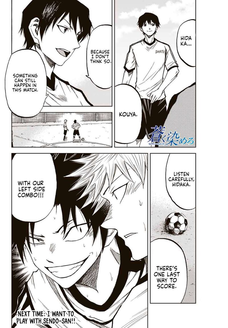 Aoku Somero Chapter 12 Page 12