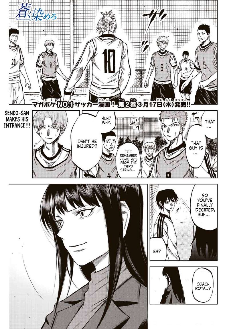 Aoku Somero Chapter 13 Page 1