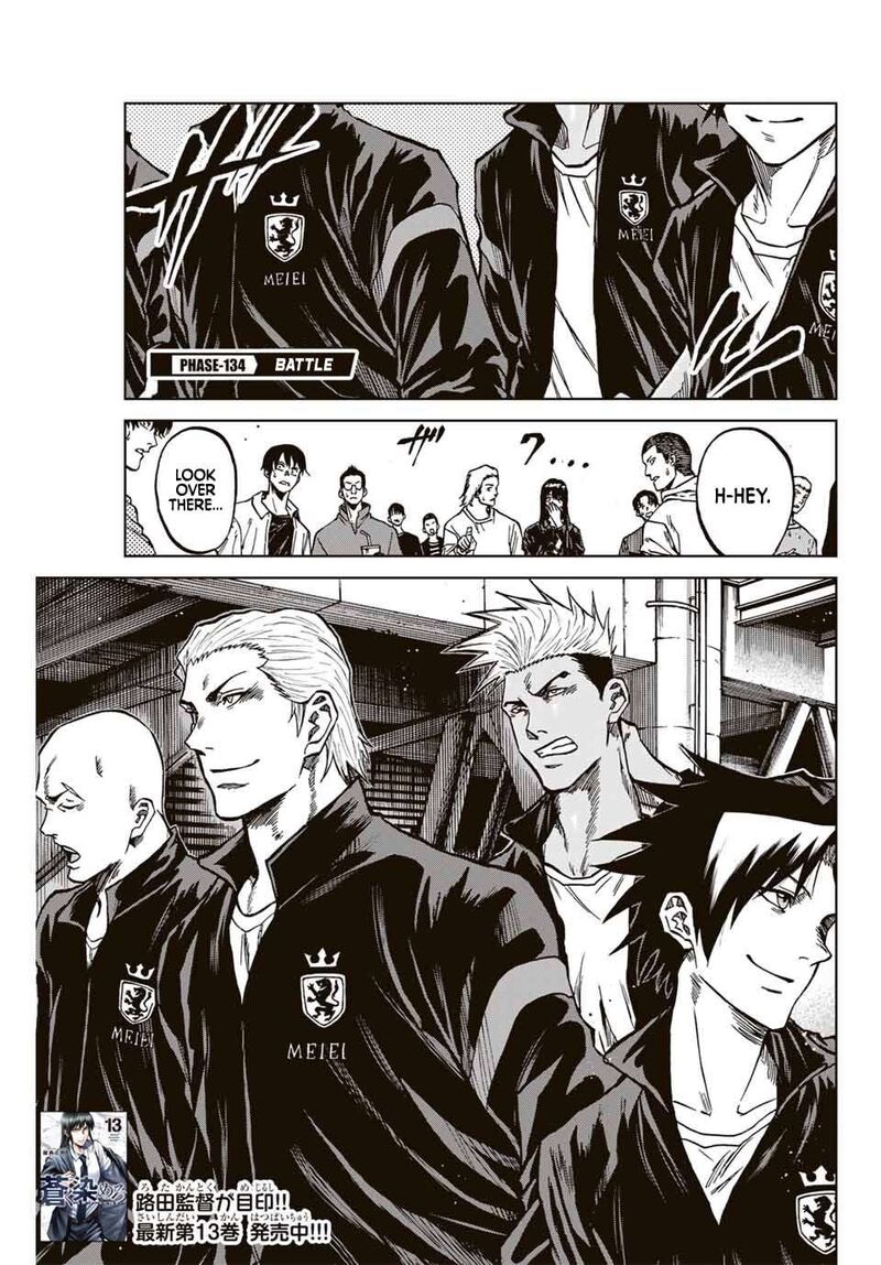 Aoku Somero Chapter 134 Page 2