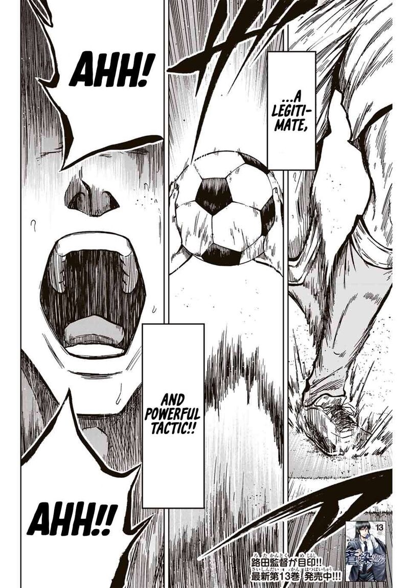 Aoku Somero Chapter 135 Page 3