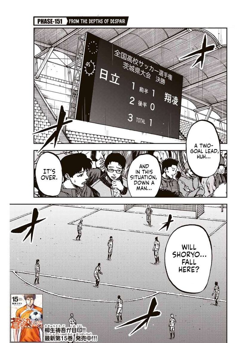 Aoku Somero Chapter 151 Page 2