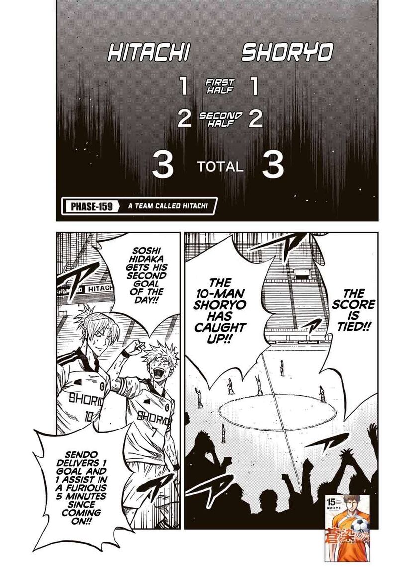Aoku Somero Chapter 159 Page 2