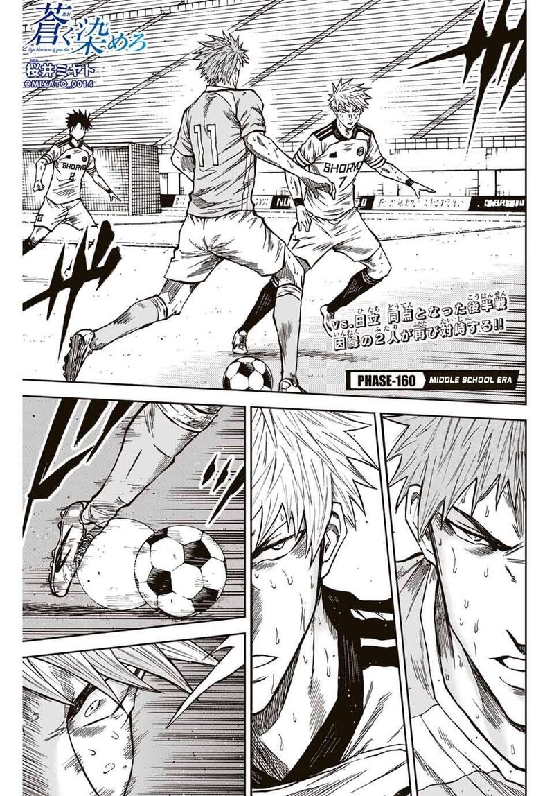 Aoku Somero Chapter 160 Page 2