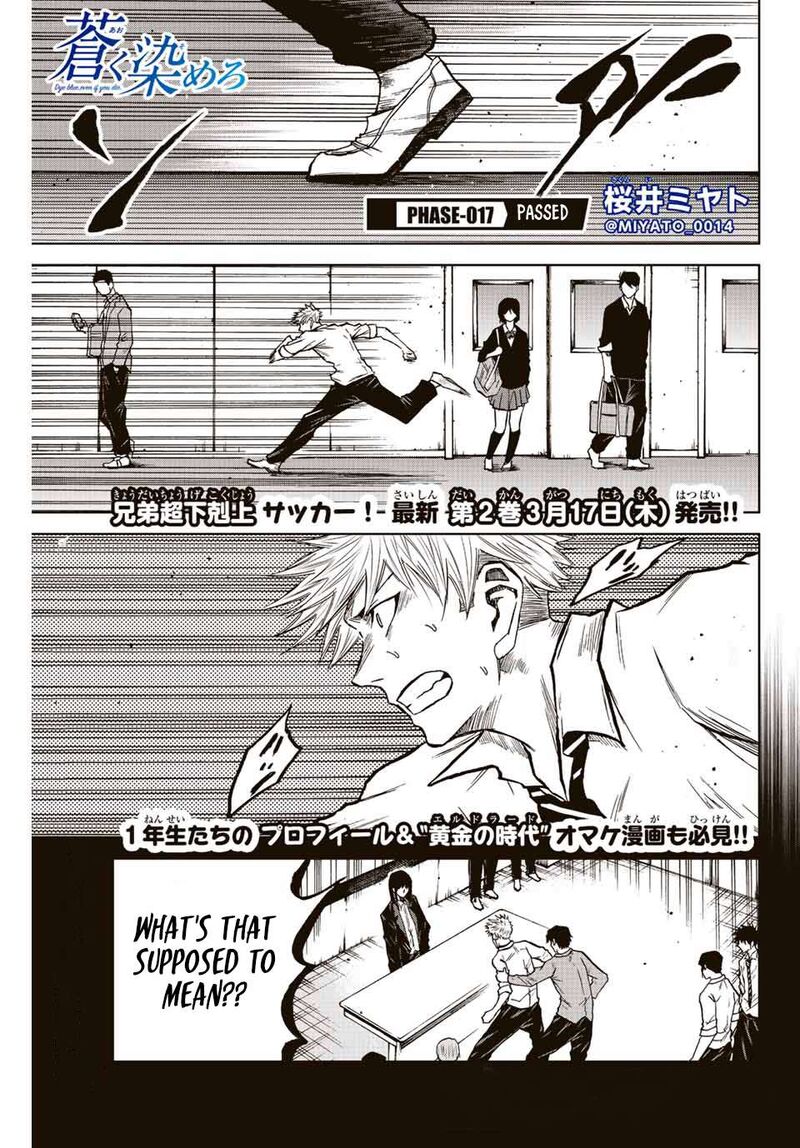 Aoku Somero Chapter 17 Page 1