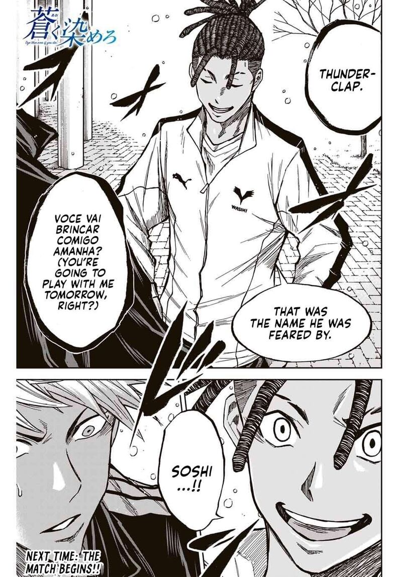 Aoku Somero Chapter 174 Page 16
