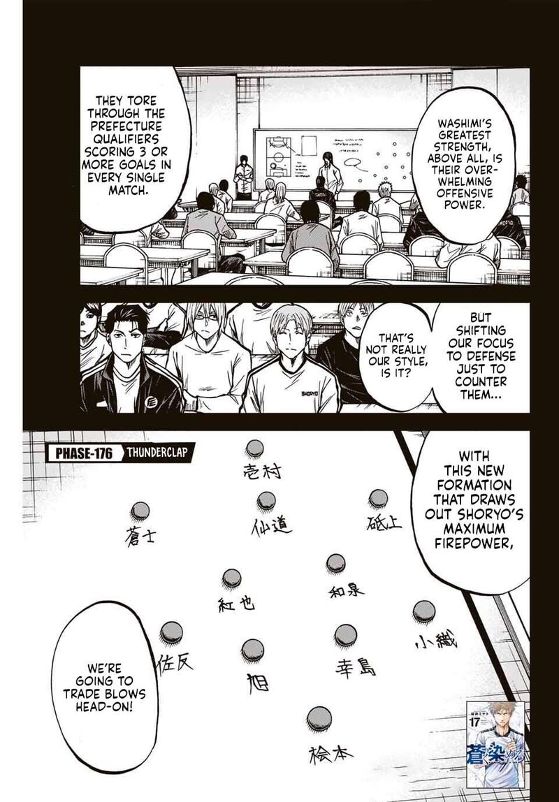 Aoku Somero Chapter 176 Page 2