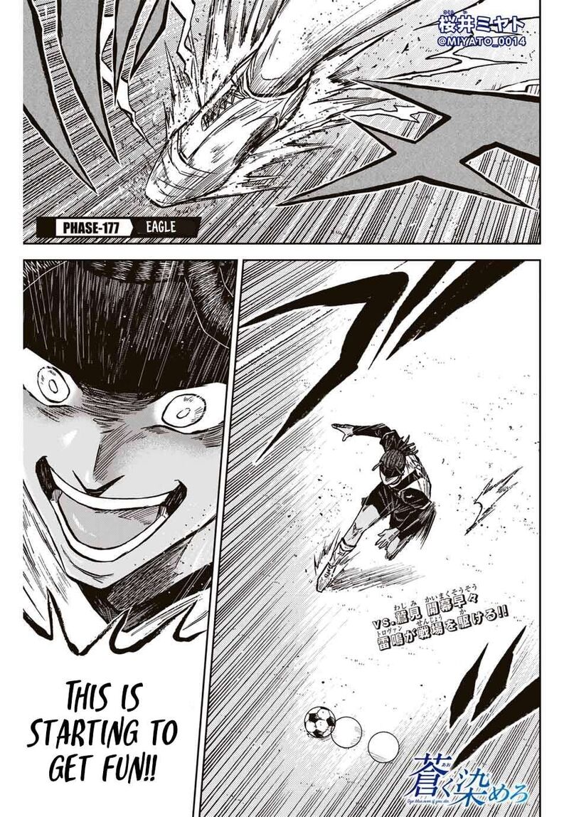 Aoku Somero Chapter 177 Page 2