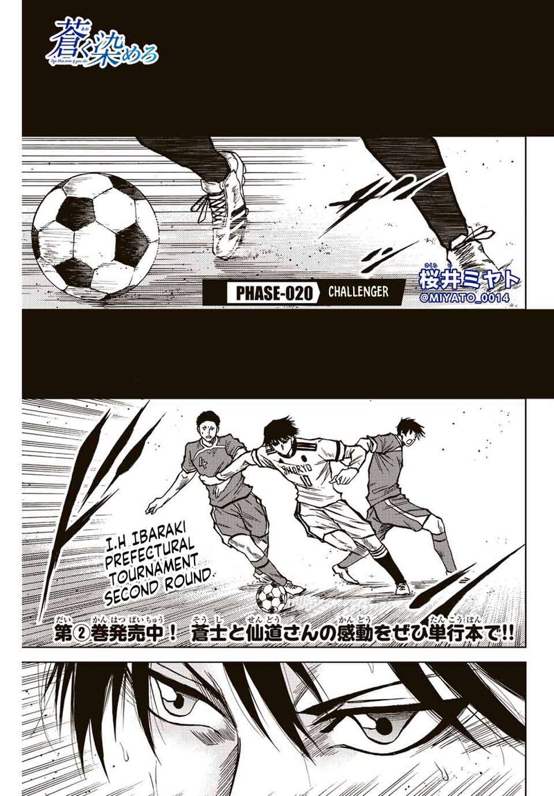 Aoku Somero Chapter 20 Page 1