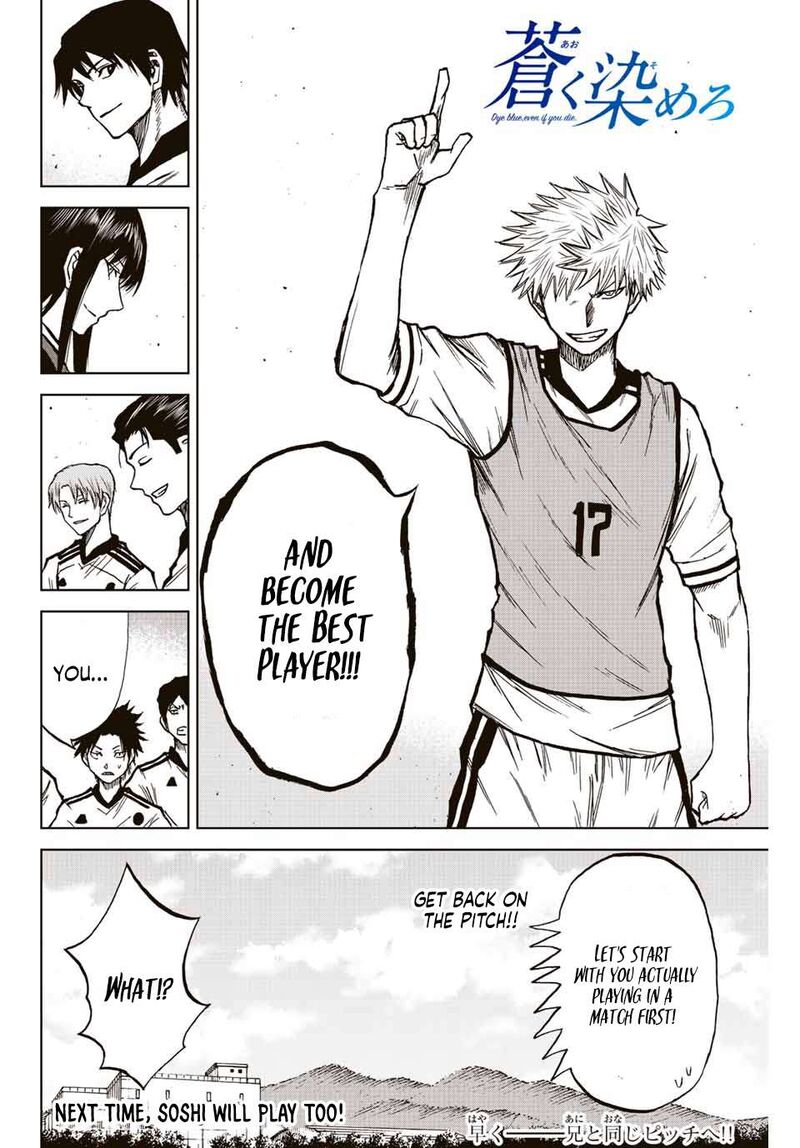 Aoku Somero Chapter 20 Page 16