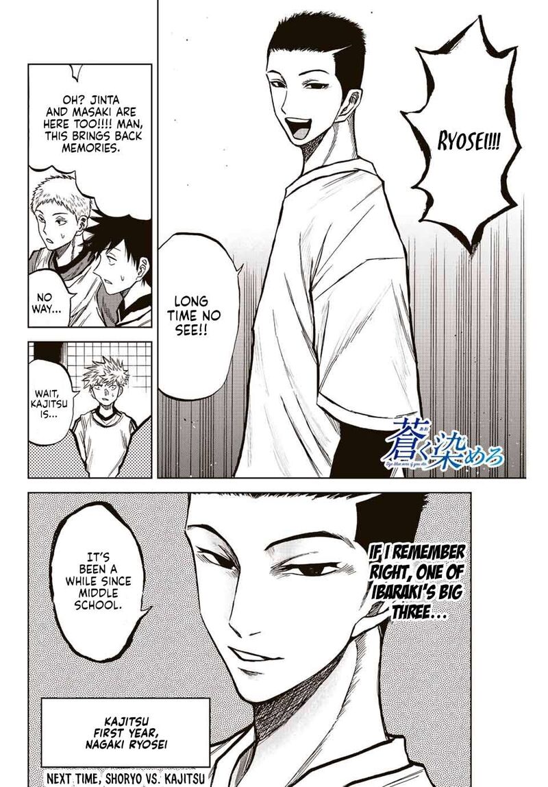 Aoku Somero Chapter 21 Page 16