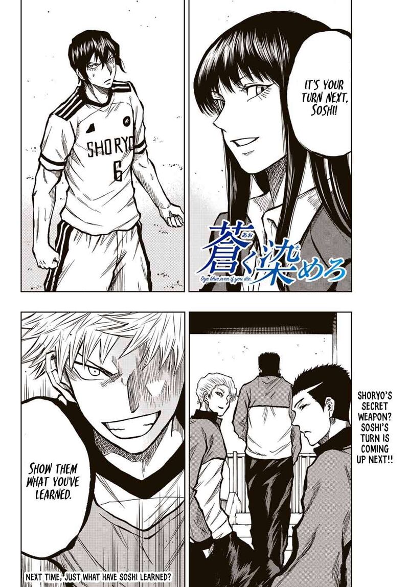 Aoku Somero Chapter 23 Page 16