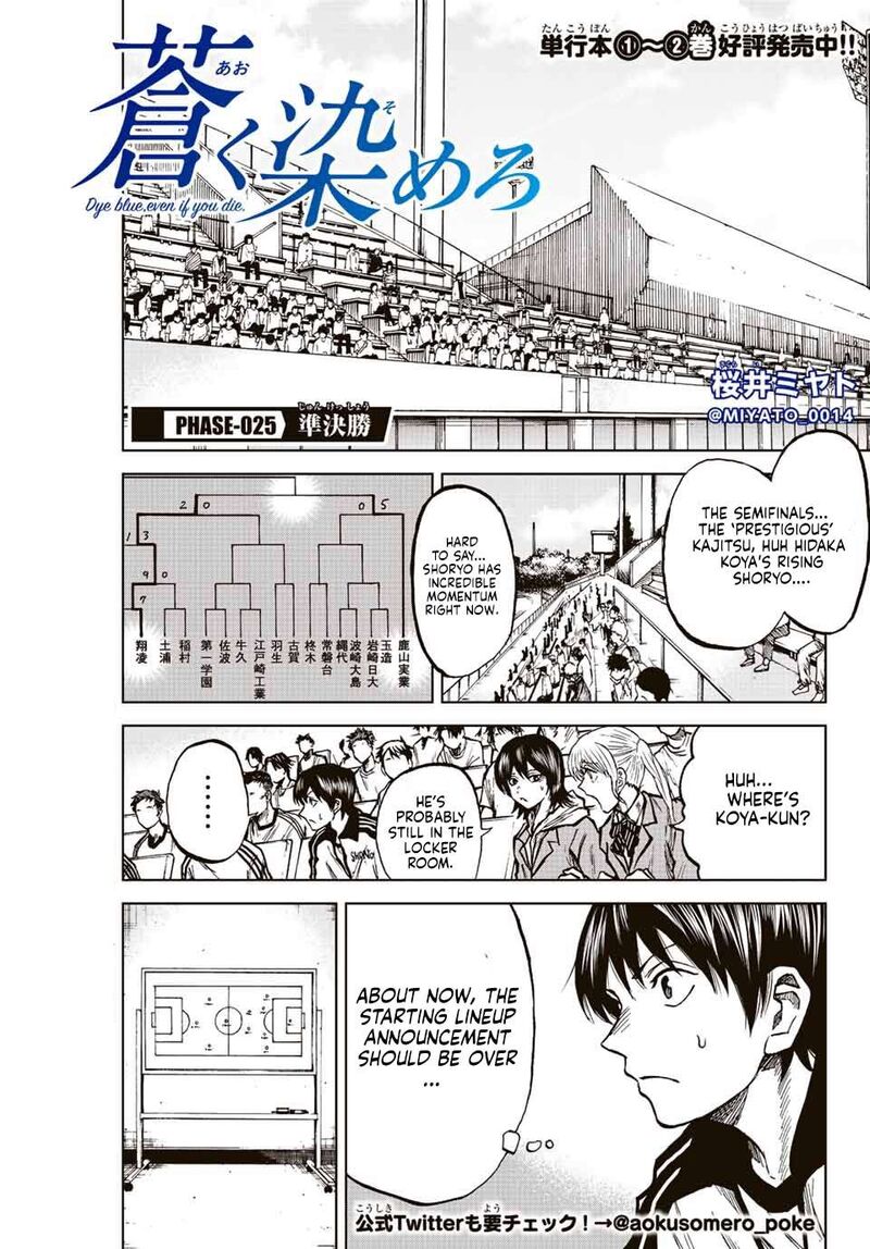 Aoku Somero Chapter 25 Page 1