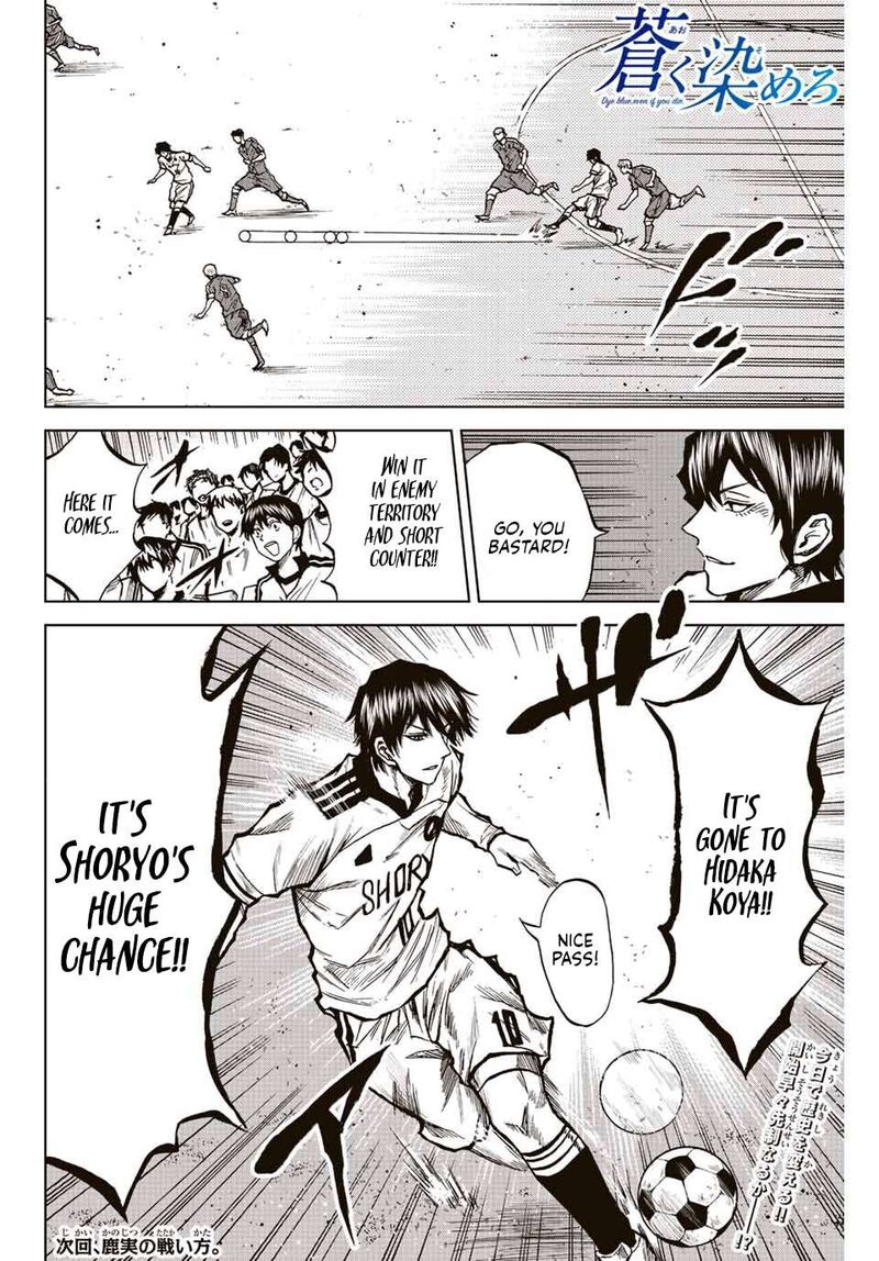 Aoku Somero Chapter 25 Page 16