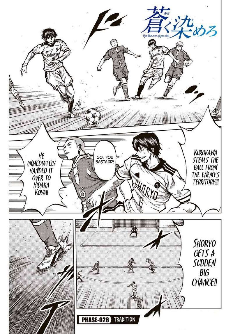 Aoku Somero Chapter 26 Page 1