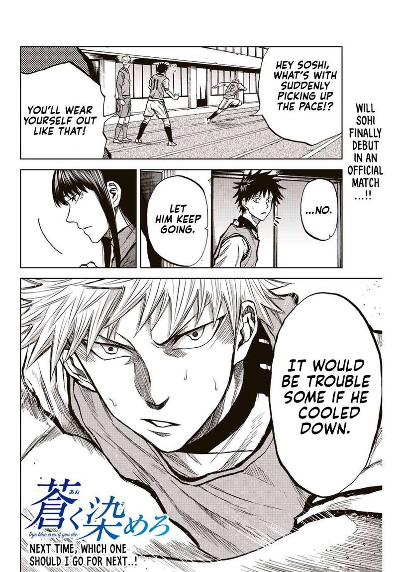 Aoku Somero Chapter 27 Page 17