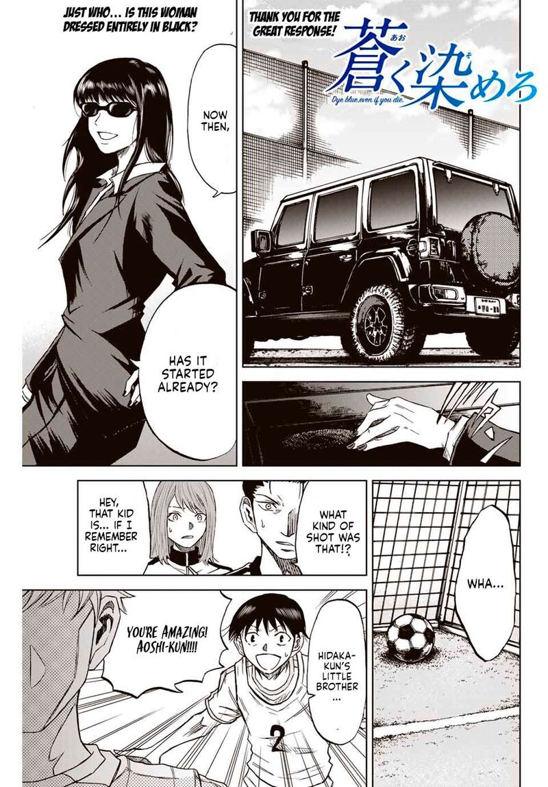 Aoku Somero Chapter 3 Page 1