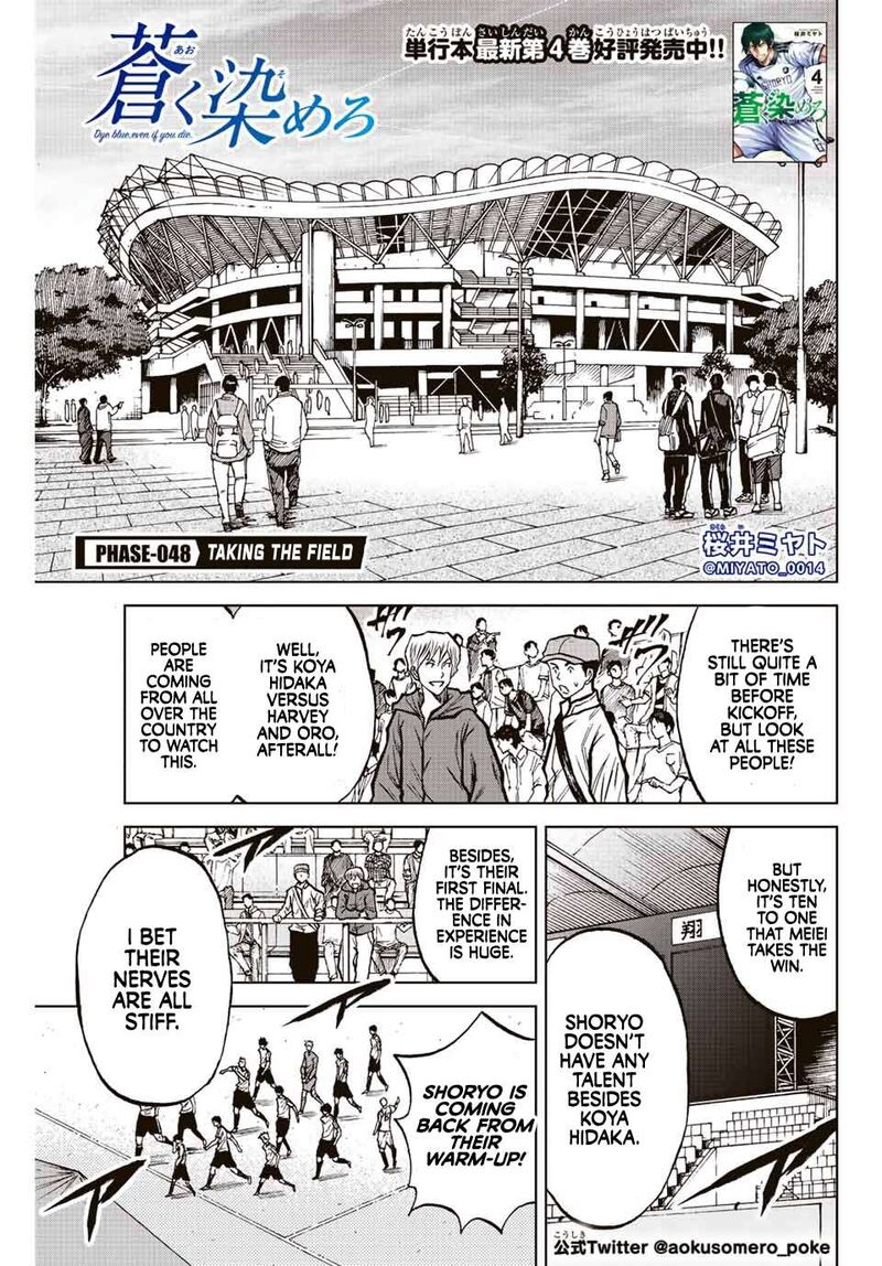 Aoku Somero Chapter 48 Page 1