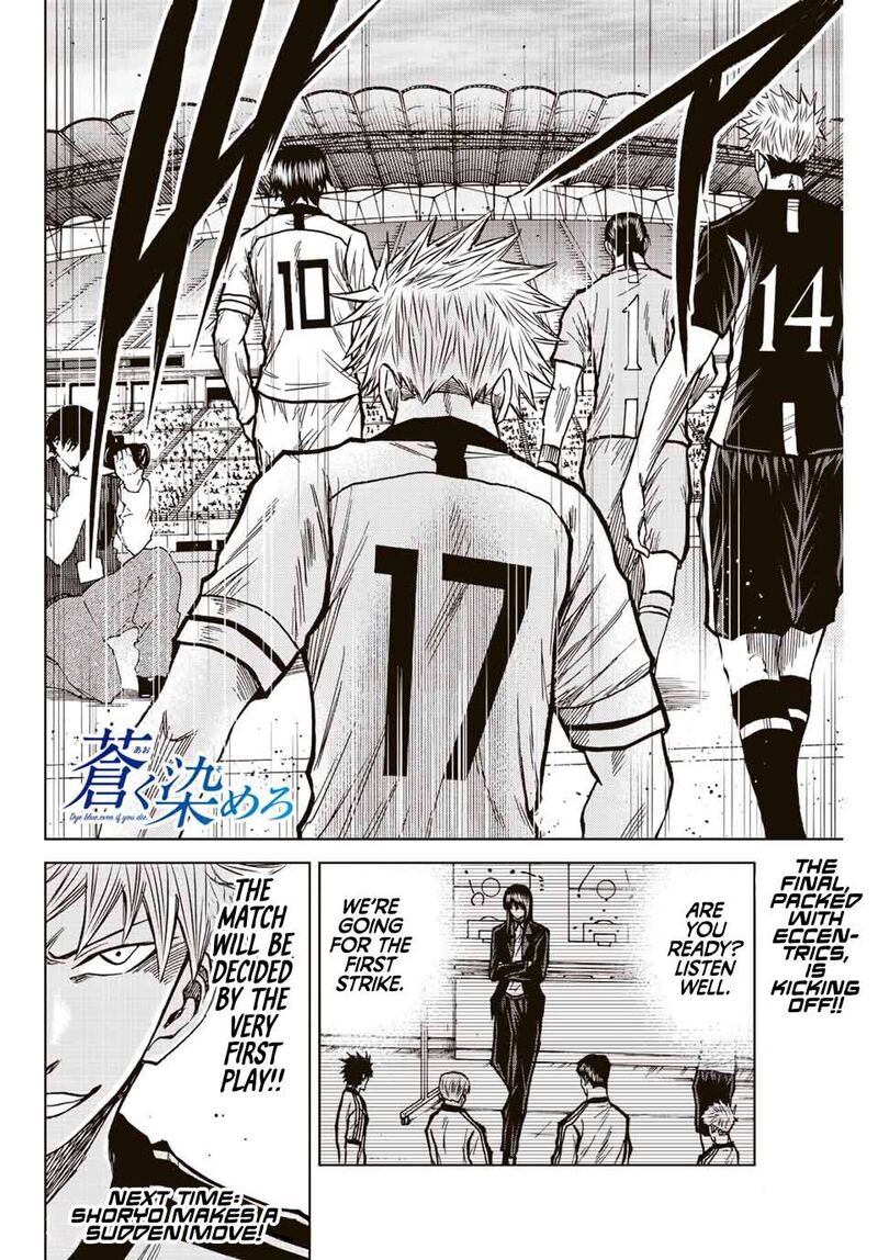 Aoku Somero Chapter 48 Page 16