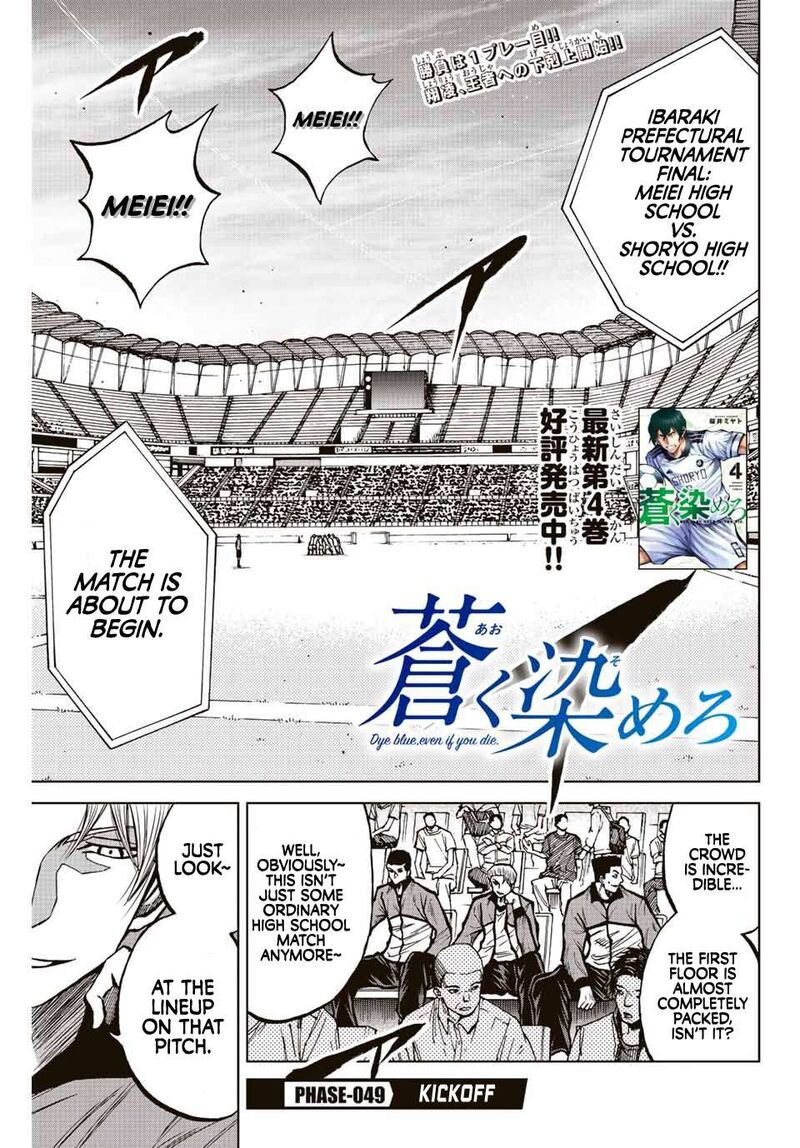 Aoku Somero Chapter 49 Page 1