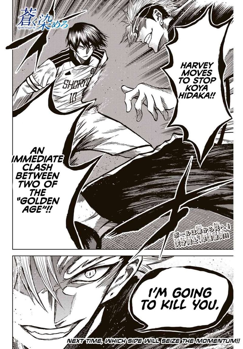 Aoku Somero Chapter 49 Page 17