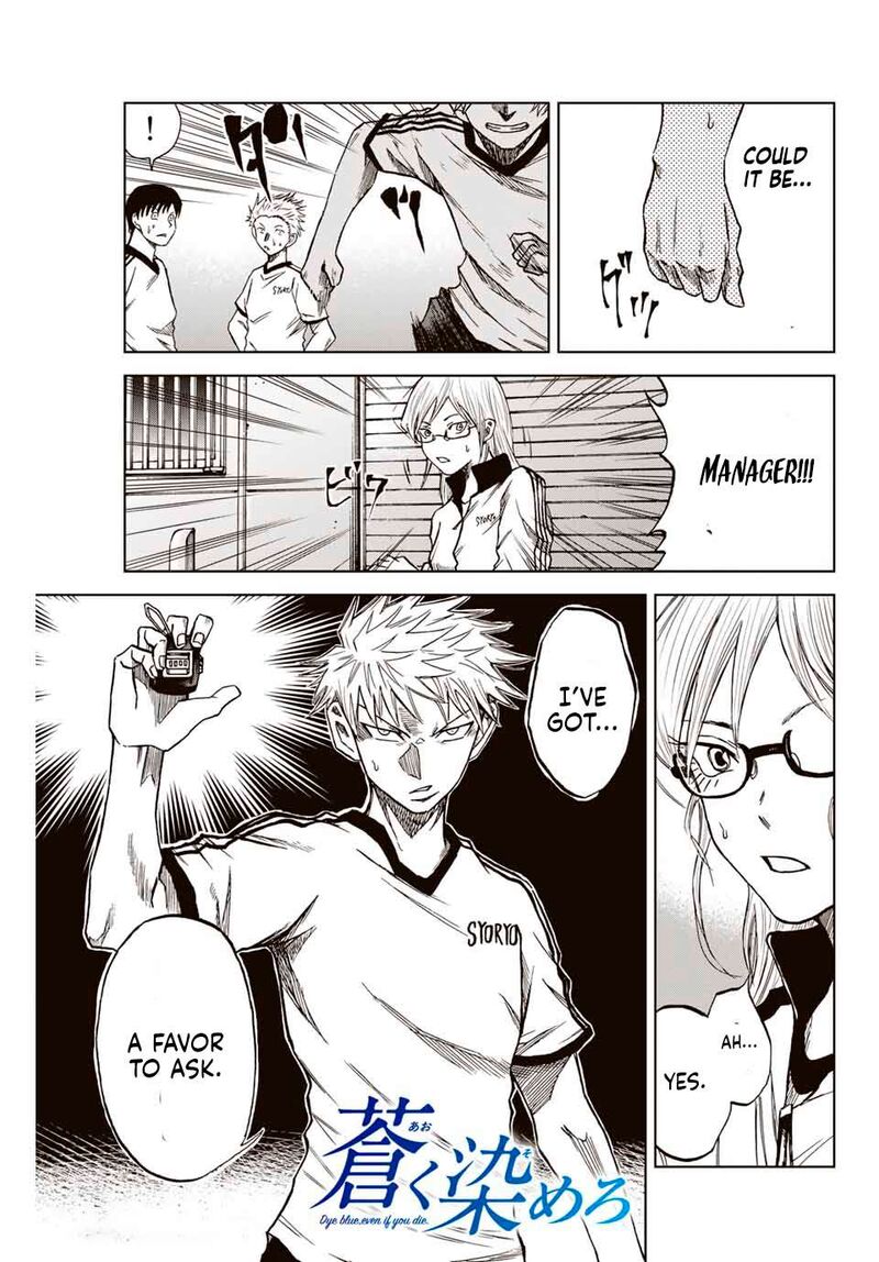 Aoku Somero Chapter 5 Page 11