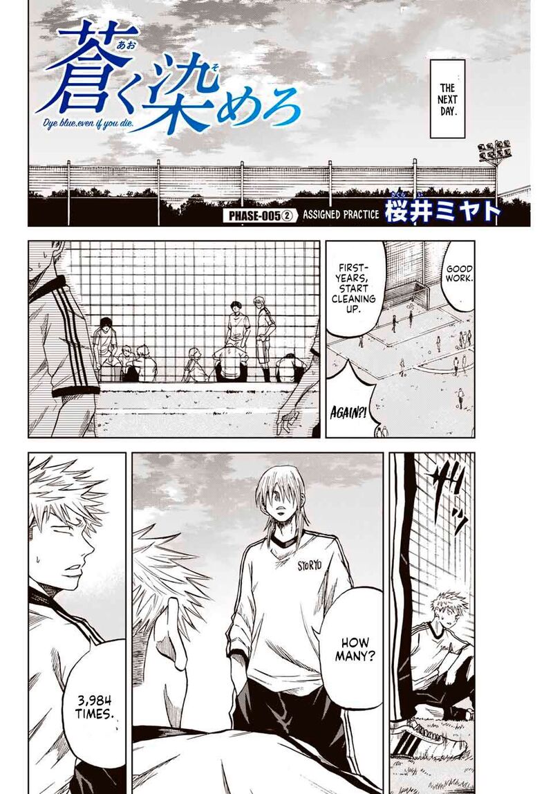 Aoku Somero Chapter 5 Page 12