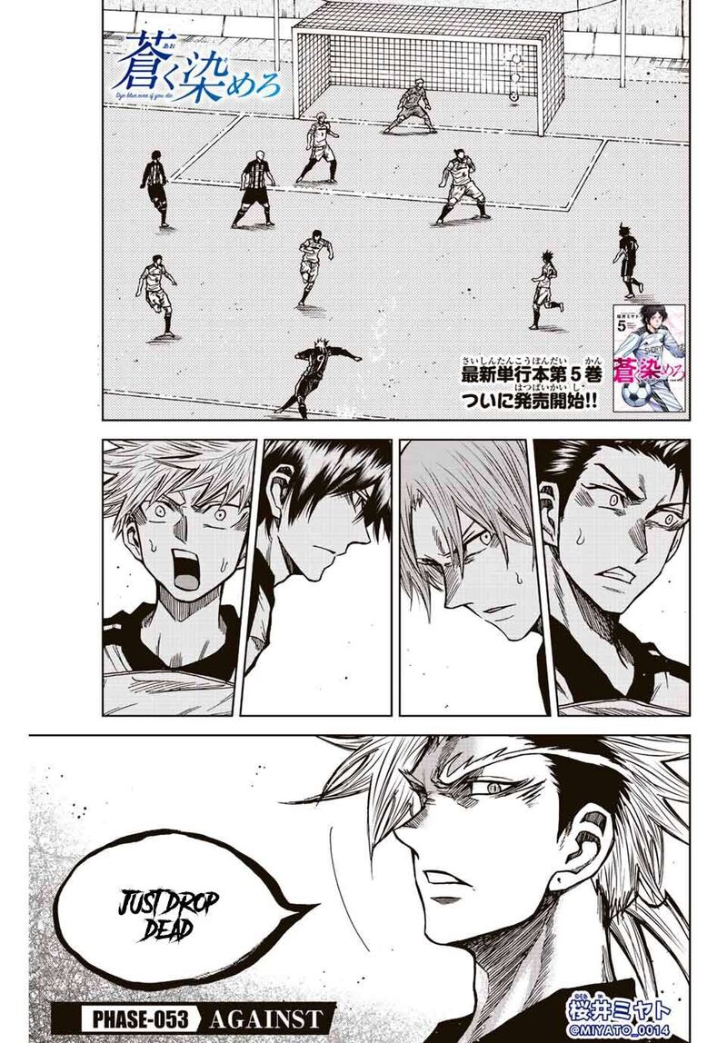 Aoku Somero Chapter 53 Page 1